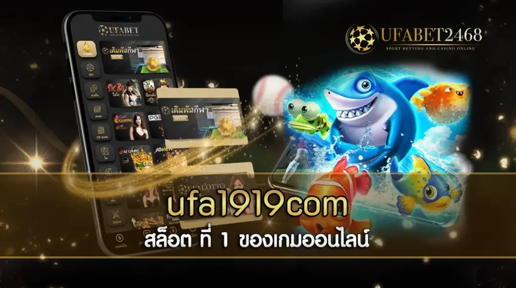 ufa1919com สล็อต
