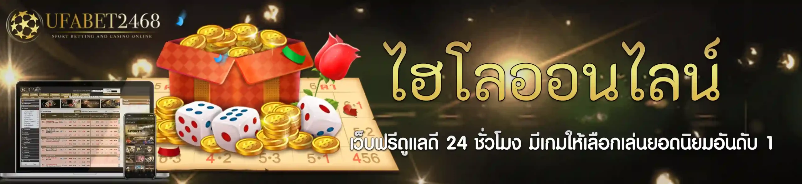 ufabet