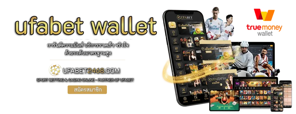 ufabet wallet