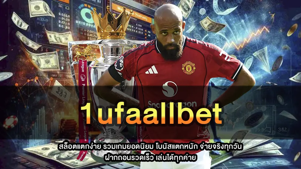 1ufaallbet