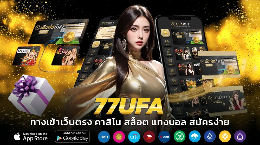 77UFA
