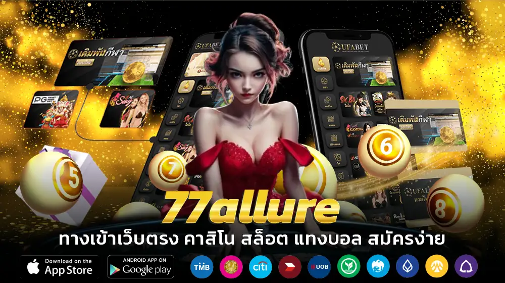 77allure