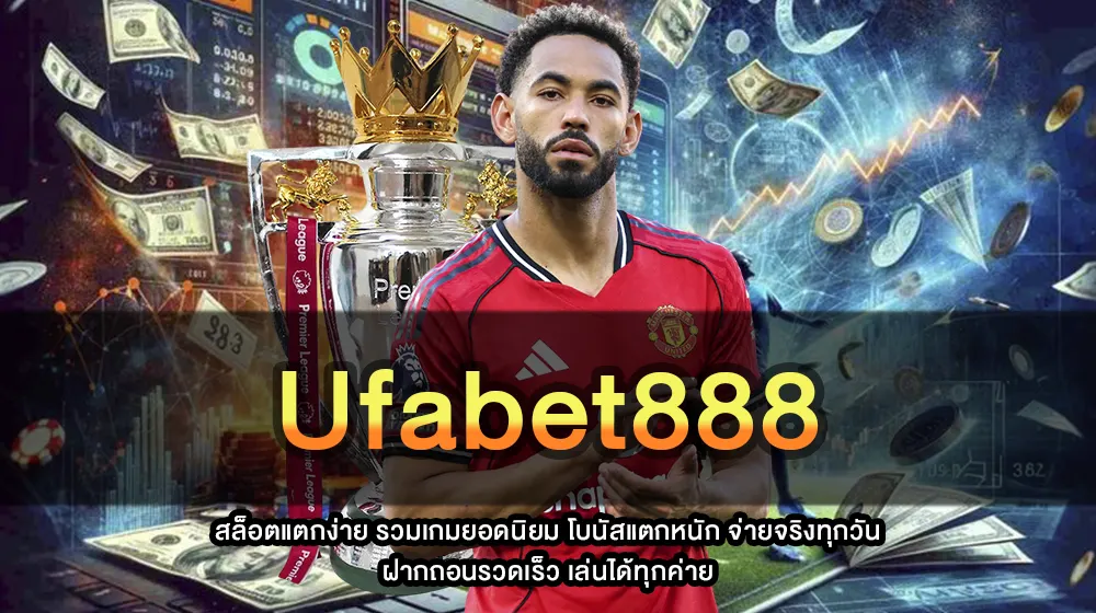 Ufabet888