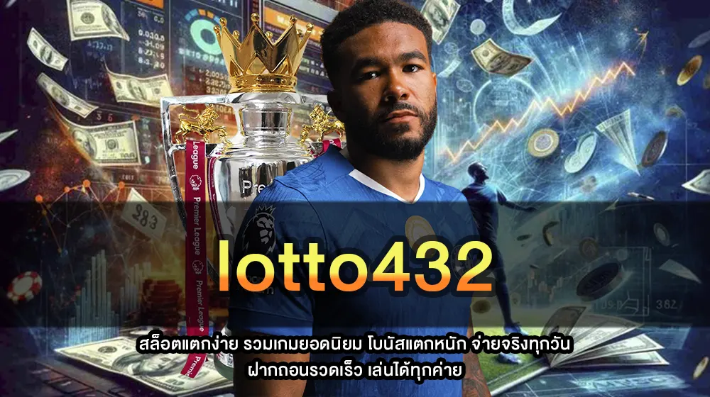 lotto432