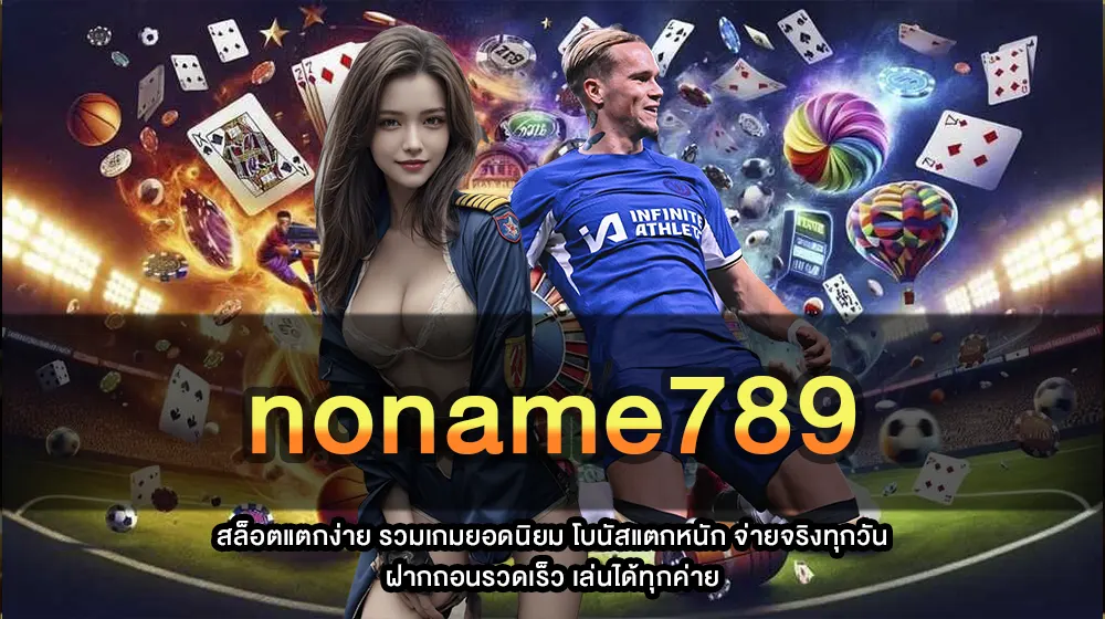 noname789