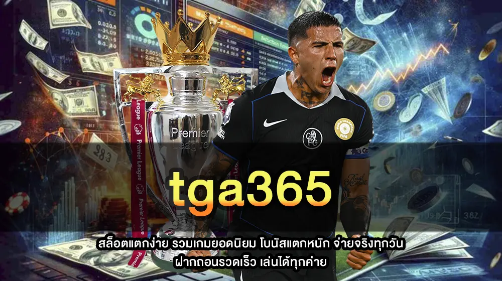 tga365
