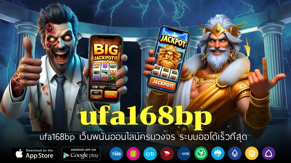 ufa168bp