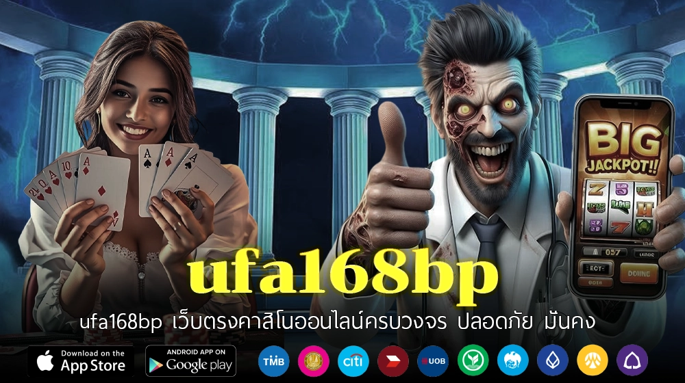 ufa168bp
