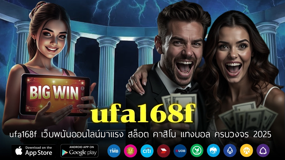 ufa168f