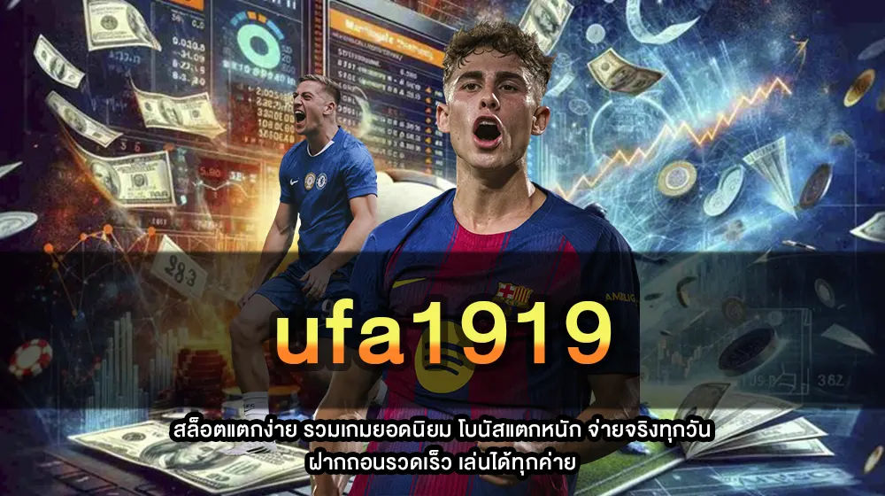 ufa1919