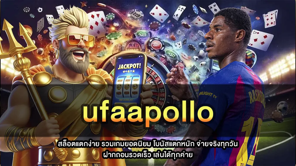 ufaapollo