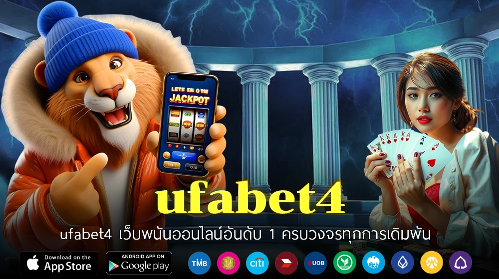 ufabet4