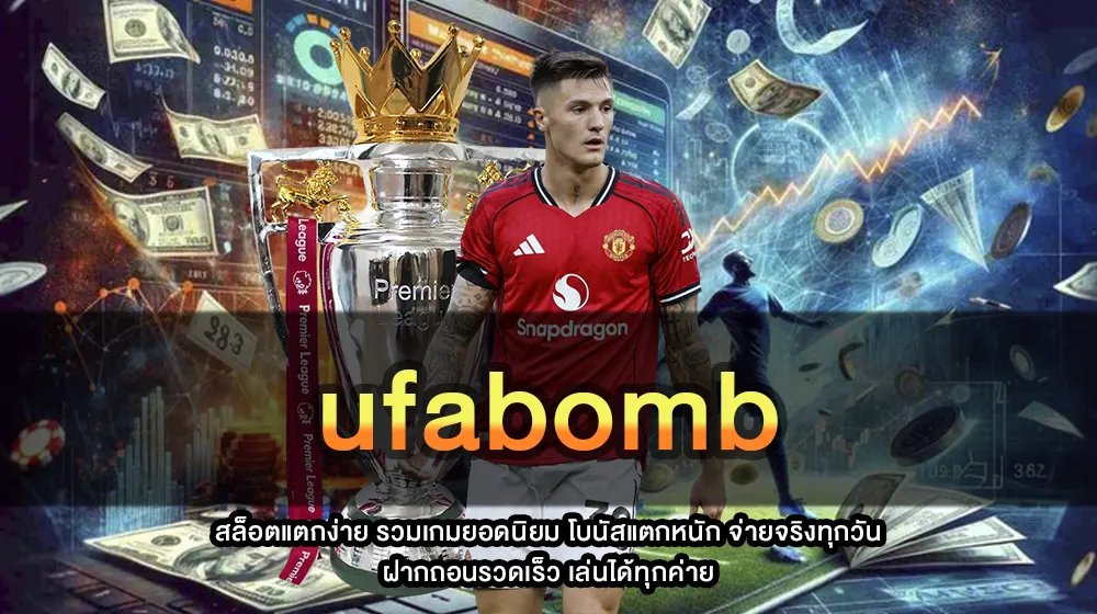 ufabomb