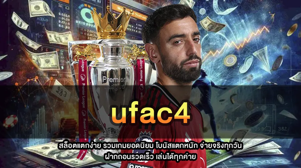 ufac4