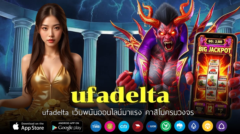 ufadelta