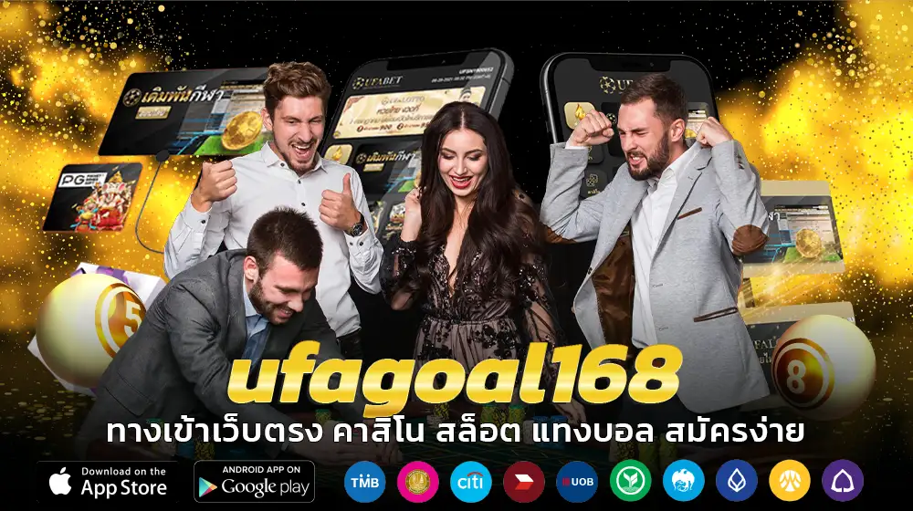 ufagoal168