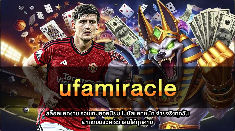 ufamiracle
