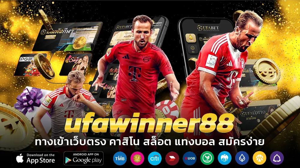 ufawinner88