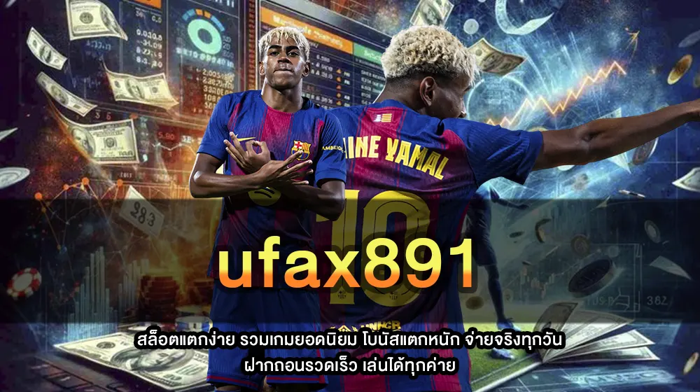 ufax891