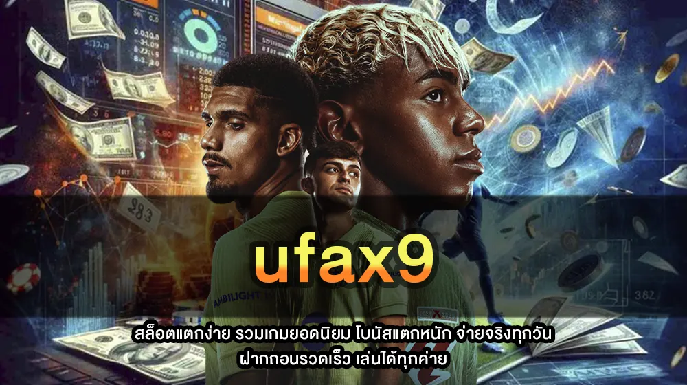 ufax9