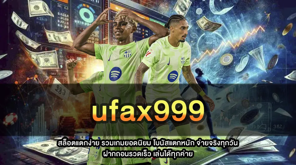 ufax999
