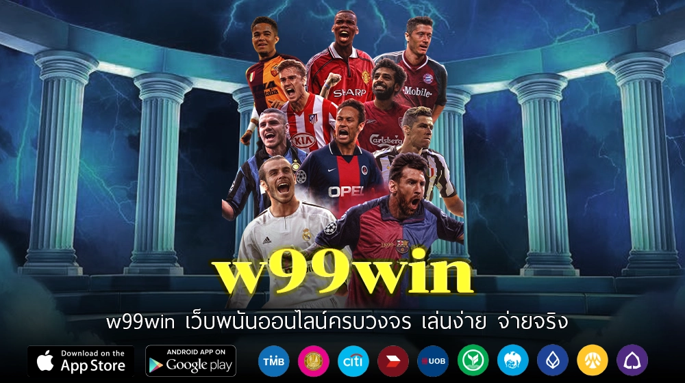 w99win