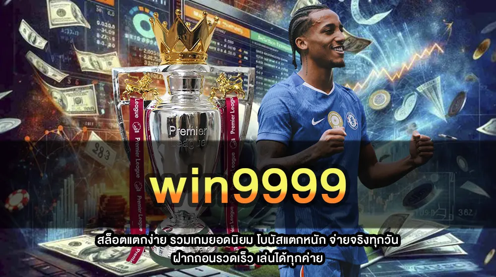 win9999