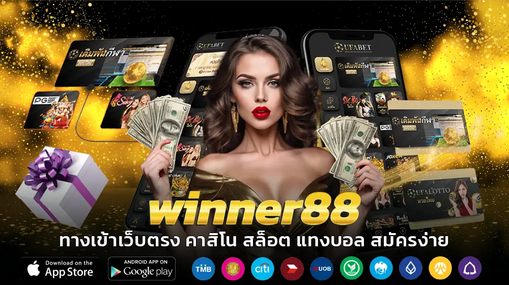 winner88