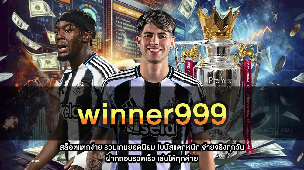 winner999